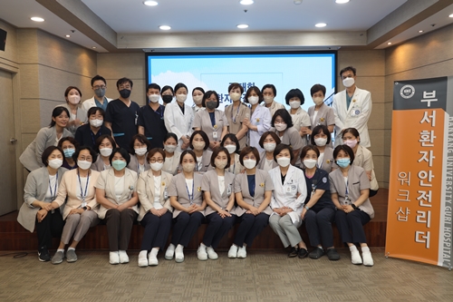 한양대학교구리병원, “ 환자의 안전은 우리의 최우선 순위” 